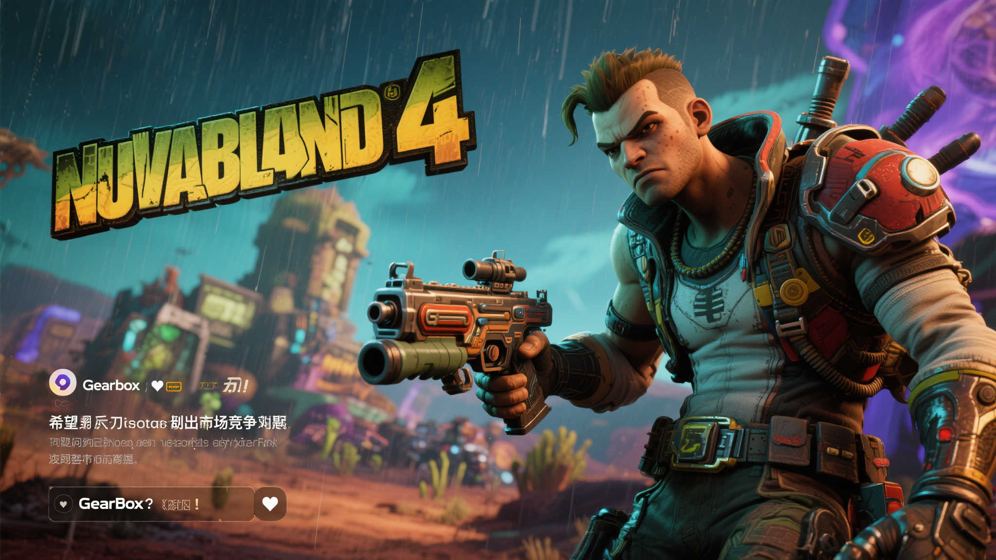 《无主之地4》历时6年打造,开发过程困难重重! 《无主之地4》历时6年打造,开发过程困难重重!