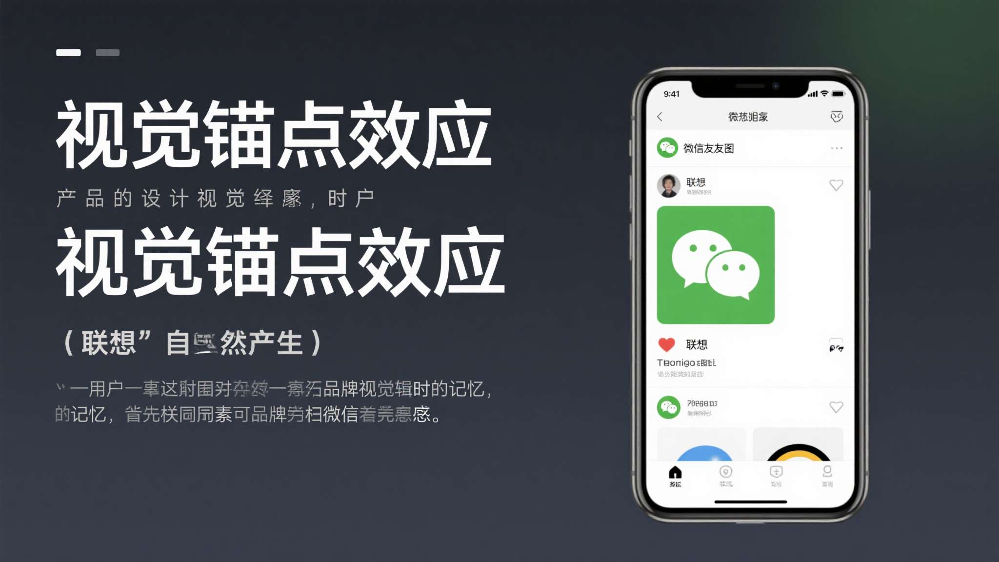微信朋友圈针对ios用户启动界面改版