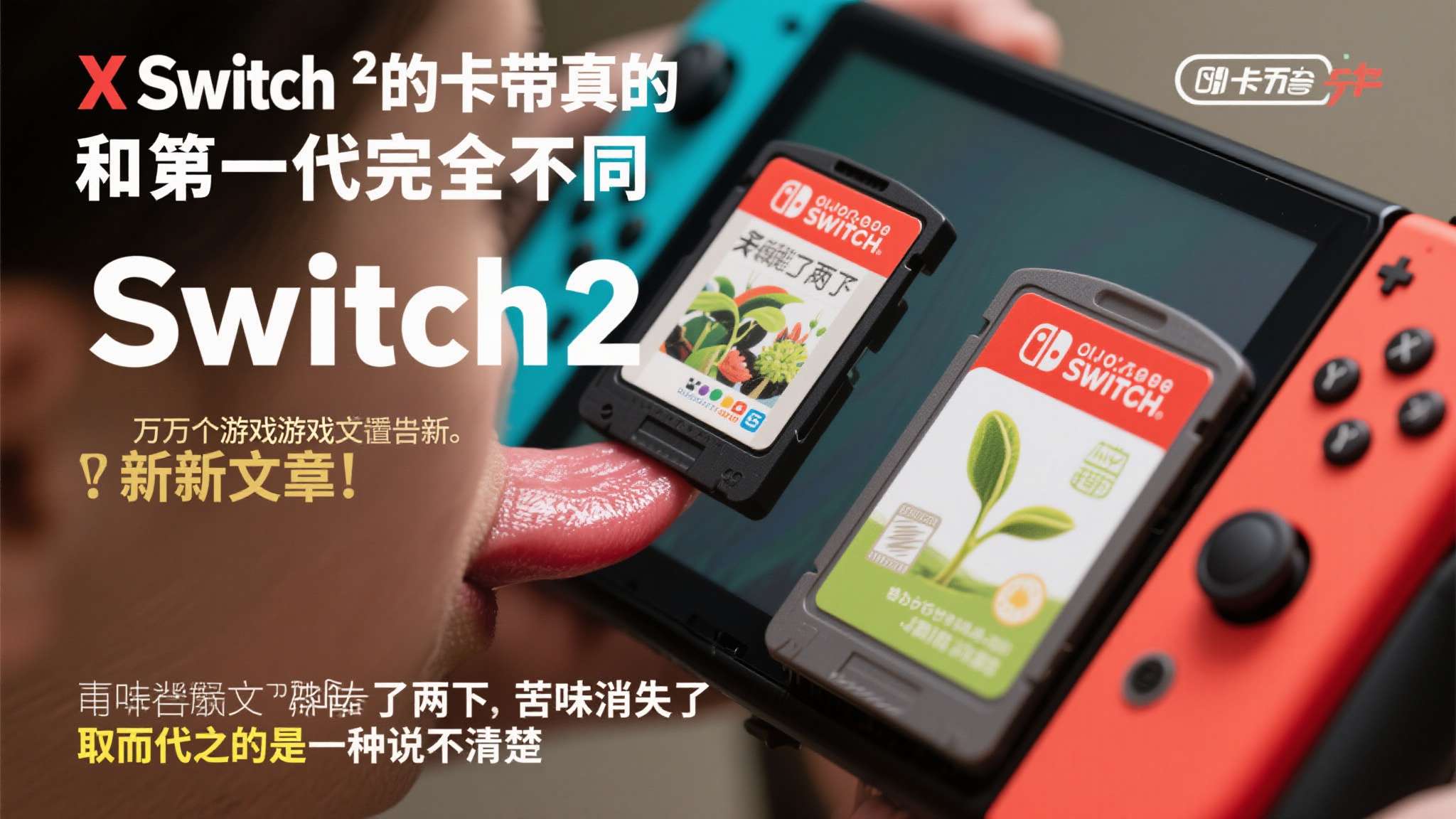 switch2点卡 switch2点卡